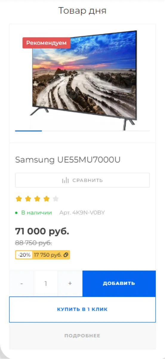 Мобильная версия 1